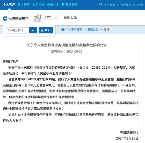 配资实盘正规平台 见证历史！金饰价格涨到778元/克 银行紧急调高积存金额！